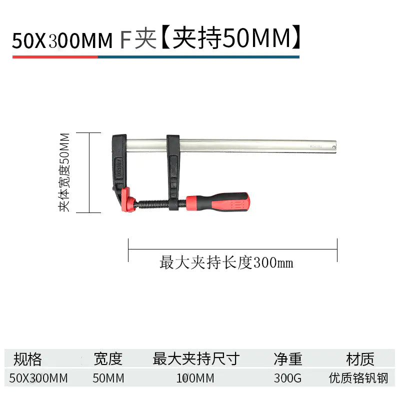 German Heavy-Duty Steel F-Clamp for Woodworking