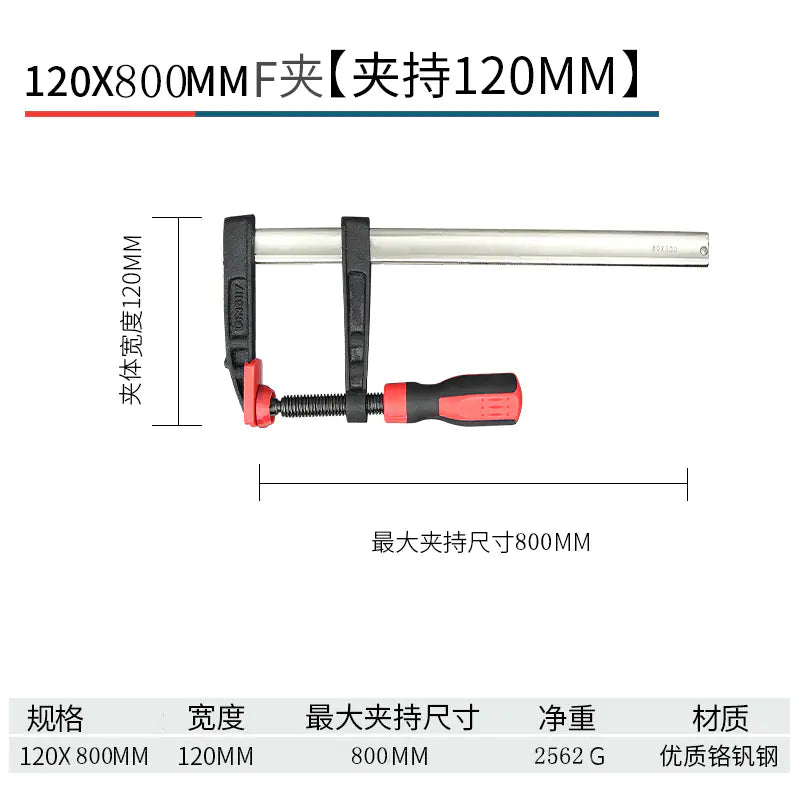 German Heavy-Duty Steel F-Clamp for Woodworking