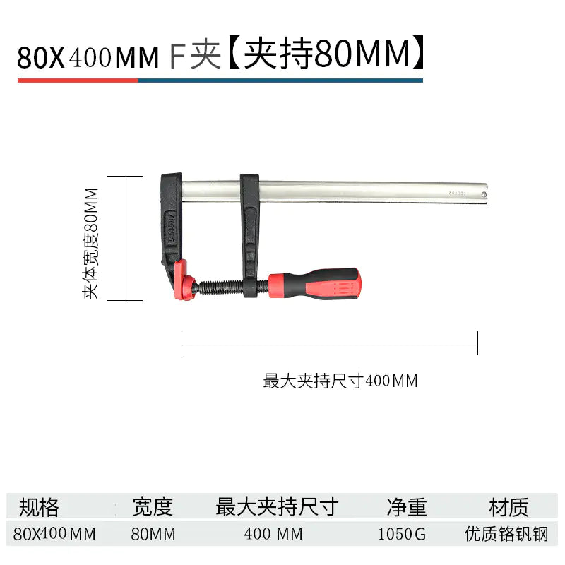 German Heavy-Duty Steel F-Clamp for Woodworking