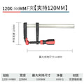 German Heavy-Duty Steel F-Clamp for Woodworking