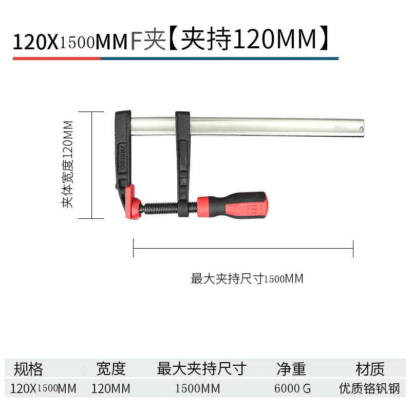 German Heavy-Duty Steel F-Clamp for Woodworking