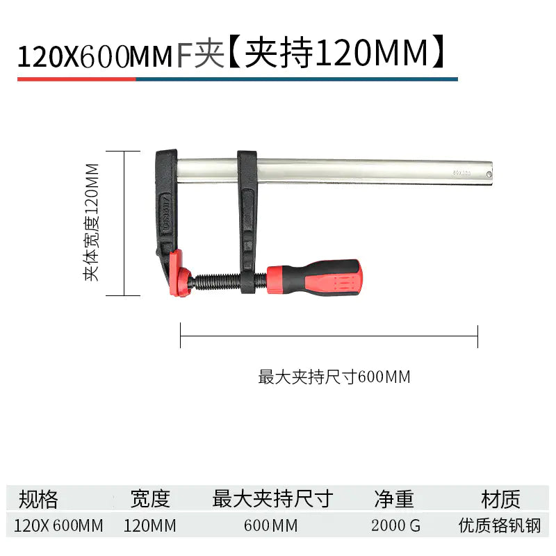German Heavy-Duty Steel F-Clamp for Woodworking