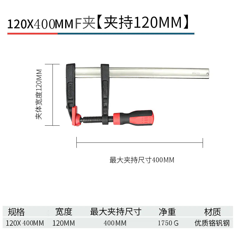 German Heavy-Duty Steel F-Clamp for Woodworking