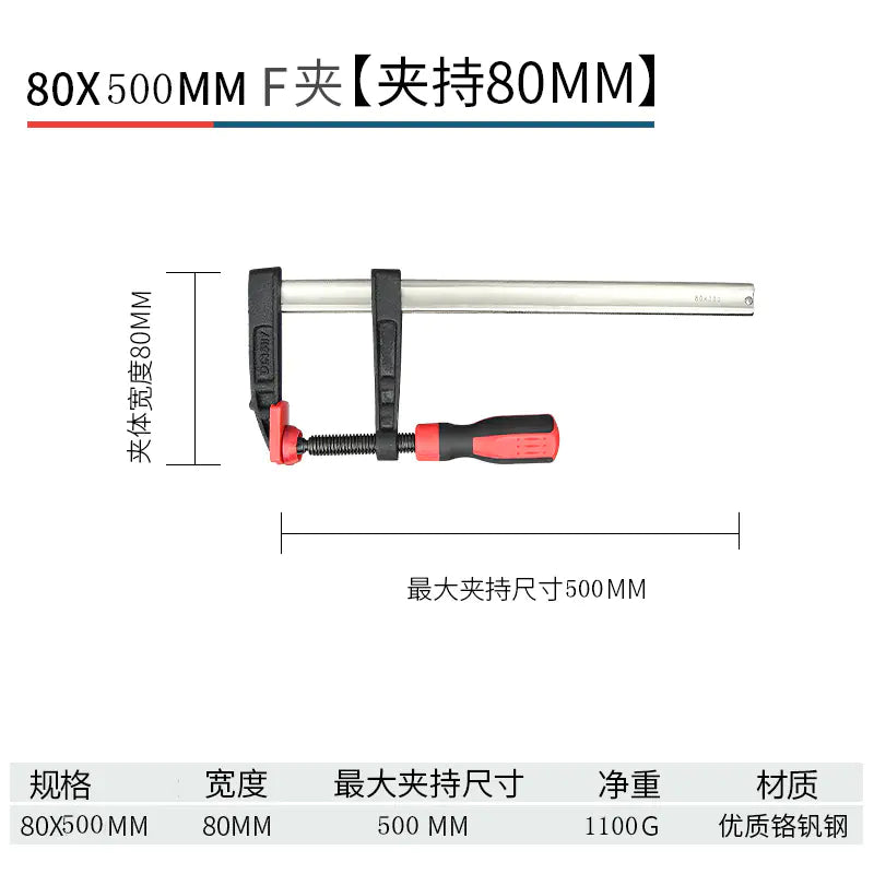 German Heavy-Duty Steel F-Clamp for Woodworking