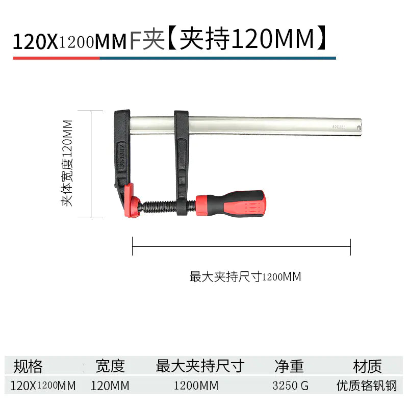 German Heavy-Duty Steel F-Clamp for Woodworking