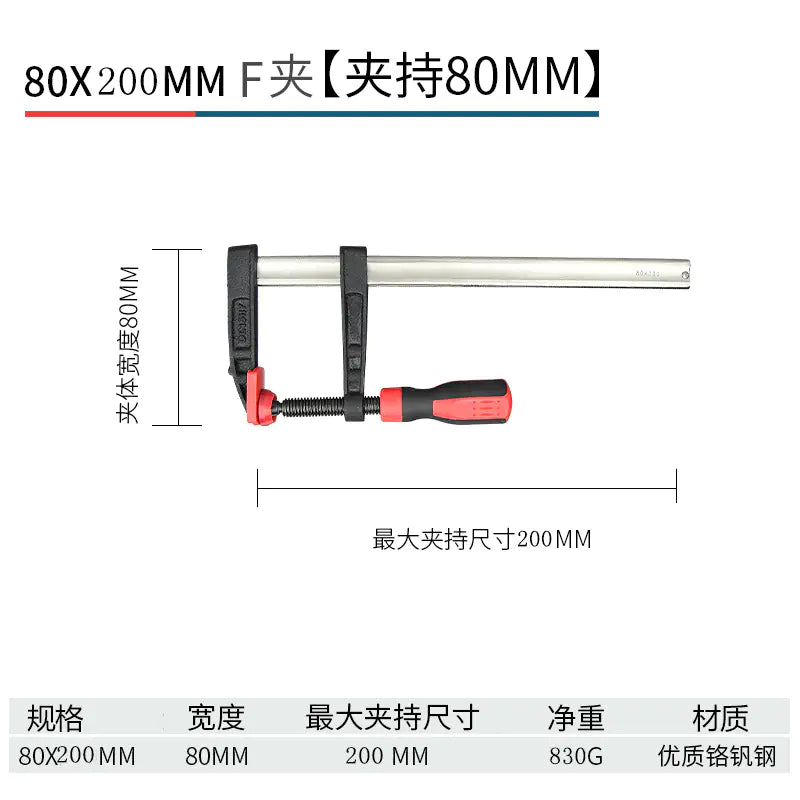 German Heavy-Duty Steel F-Clamp for Woodworking